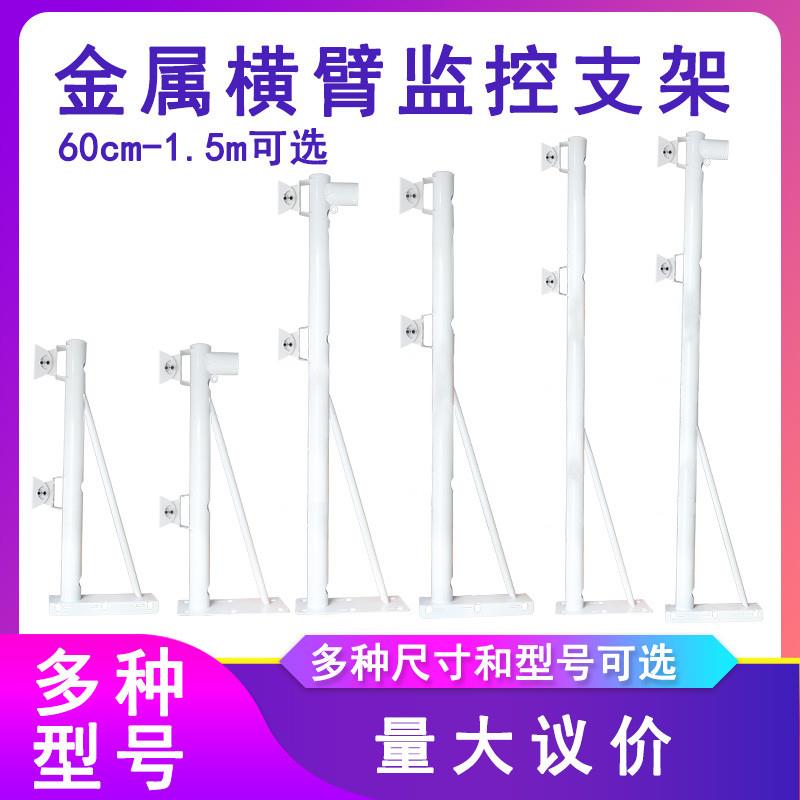 监控摄像头支架加长室外双枪高速球机横臂抱柱电线杆抱箍墙角壁装图片