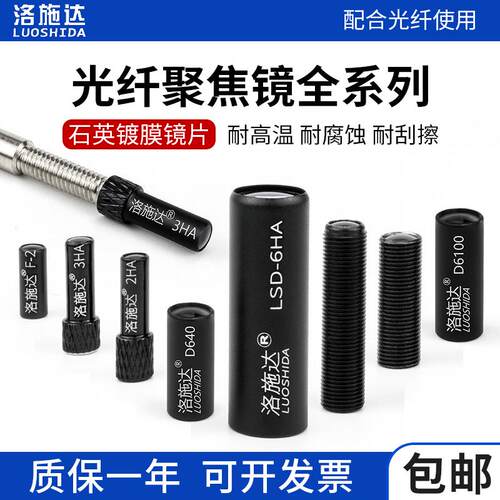 M3 M4 M6光纤聚焦镜镜头配光纤传感器开关探头F2HA 3HA 6HA F2