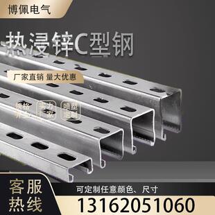 热浸锌C型钢太阳能光伏支架U行槽不锈钢抗震支架冲孔C型钢可喷塑