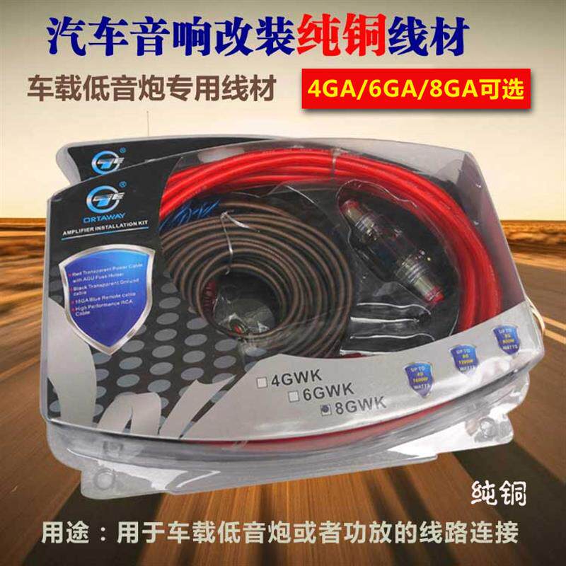 汽车音响改装套线电源线AV音频线高转低车载CD低音炮功放纯铜线材