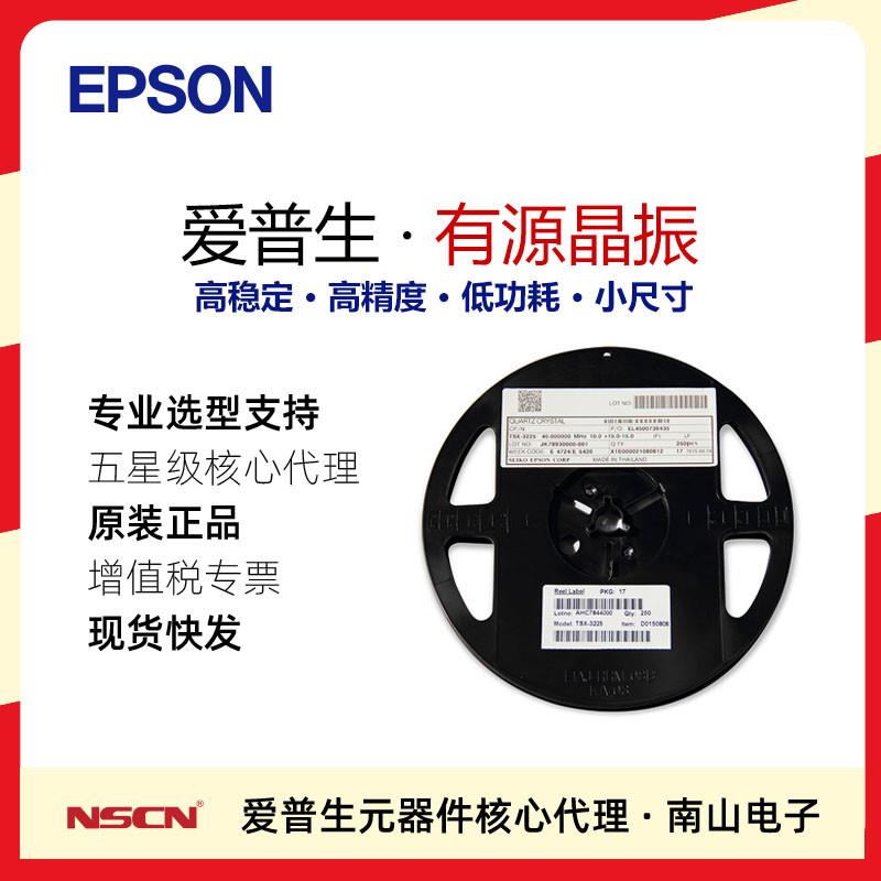 32768k有源晶振 SG3031CM 低电压12V55V 3215贴片晶振
