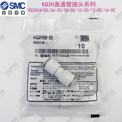 SMC接头KQ2H04 KQ2H10 KQ2H08 KQ2H12 KQ2H06-00-06-08-10-12-16