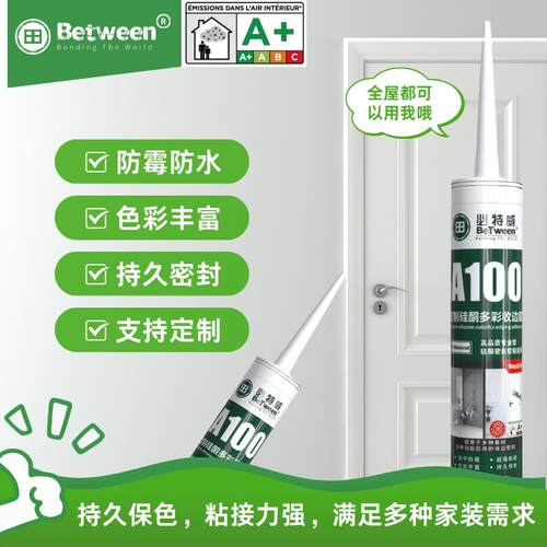彩色玻璃胶防霉马桶密封胶填缝户外防水门窗美容中性硅酮快干透明