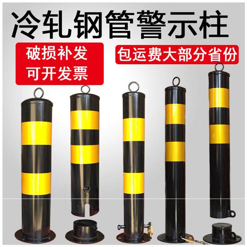 停车场地桩钢管隔离固定桩带锁活动铁立柱可拆卸道路警示挡车路桩