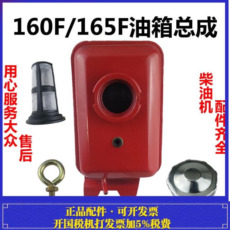 全系列单缸柴油机BH165F配件湖南滨湖正滨井岗山光油箱不带盖开关