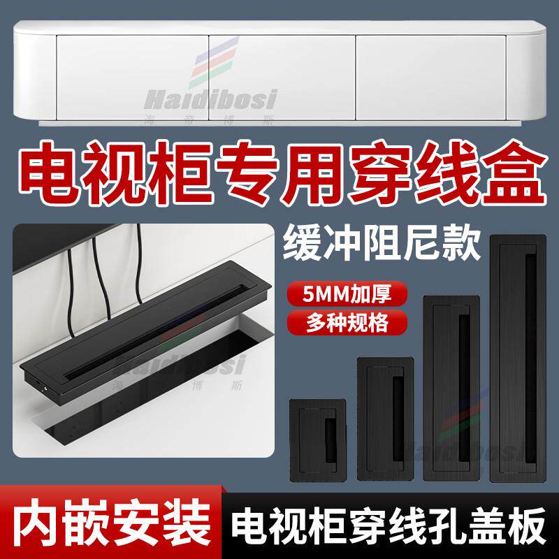 电脑桌遮线盖板穿线盒电视柜铝合金桌面穿线盒装饰盖办公桌线孔盖
