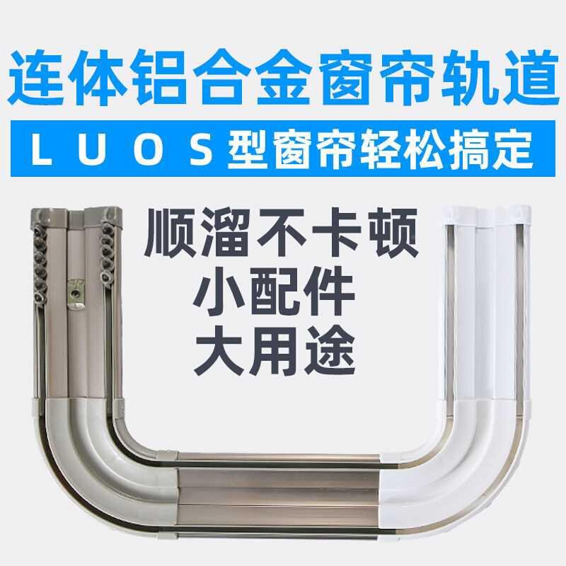 侧窗轨双轨道窗帘连体道转角KHE双排帘直轨飘窗滑轨导轨滑道装窗