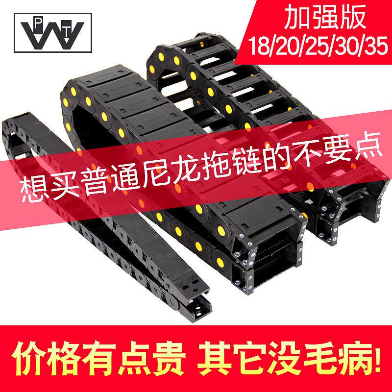 加强尼龙拖链坦克链电缆塑料线槽导向槽微型雕刻机机床链条沃浦特