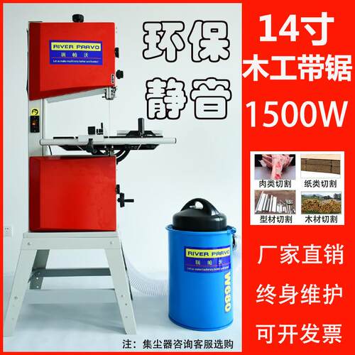 木工带锯机大型原木切割金属带锯立式14寸开料锯小型家用锯床锯条