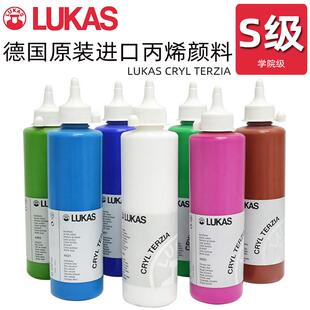 进口LUKAS德国卢卡斯丙烯颜料S级500ml学院级快干防水环保丙烯