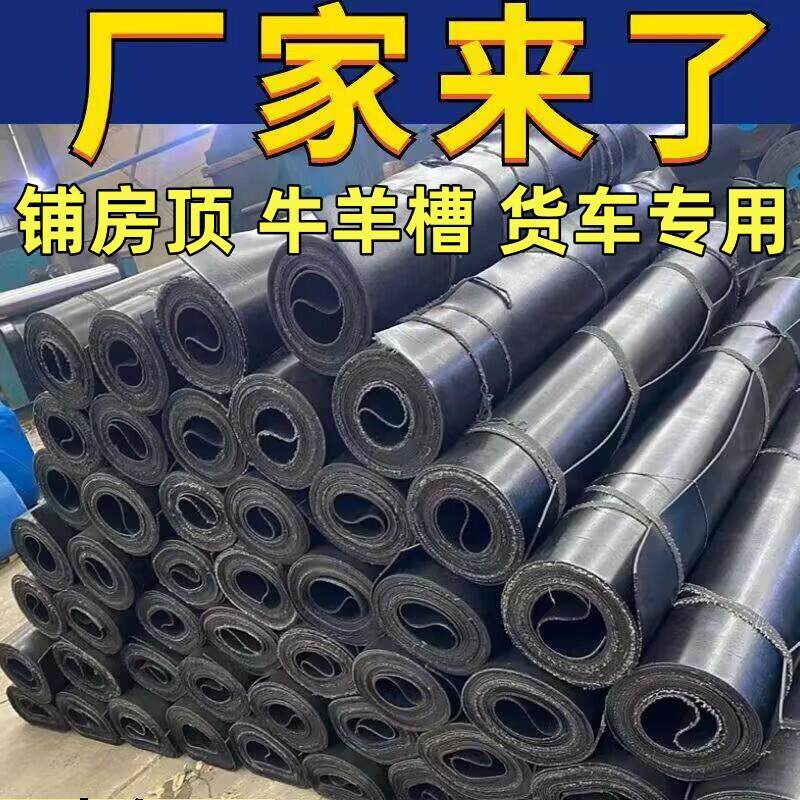 牛羊槽输送带橡胶加厚定制胶皮垫地板铺地胶地板垫三轮车垫子饲料
