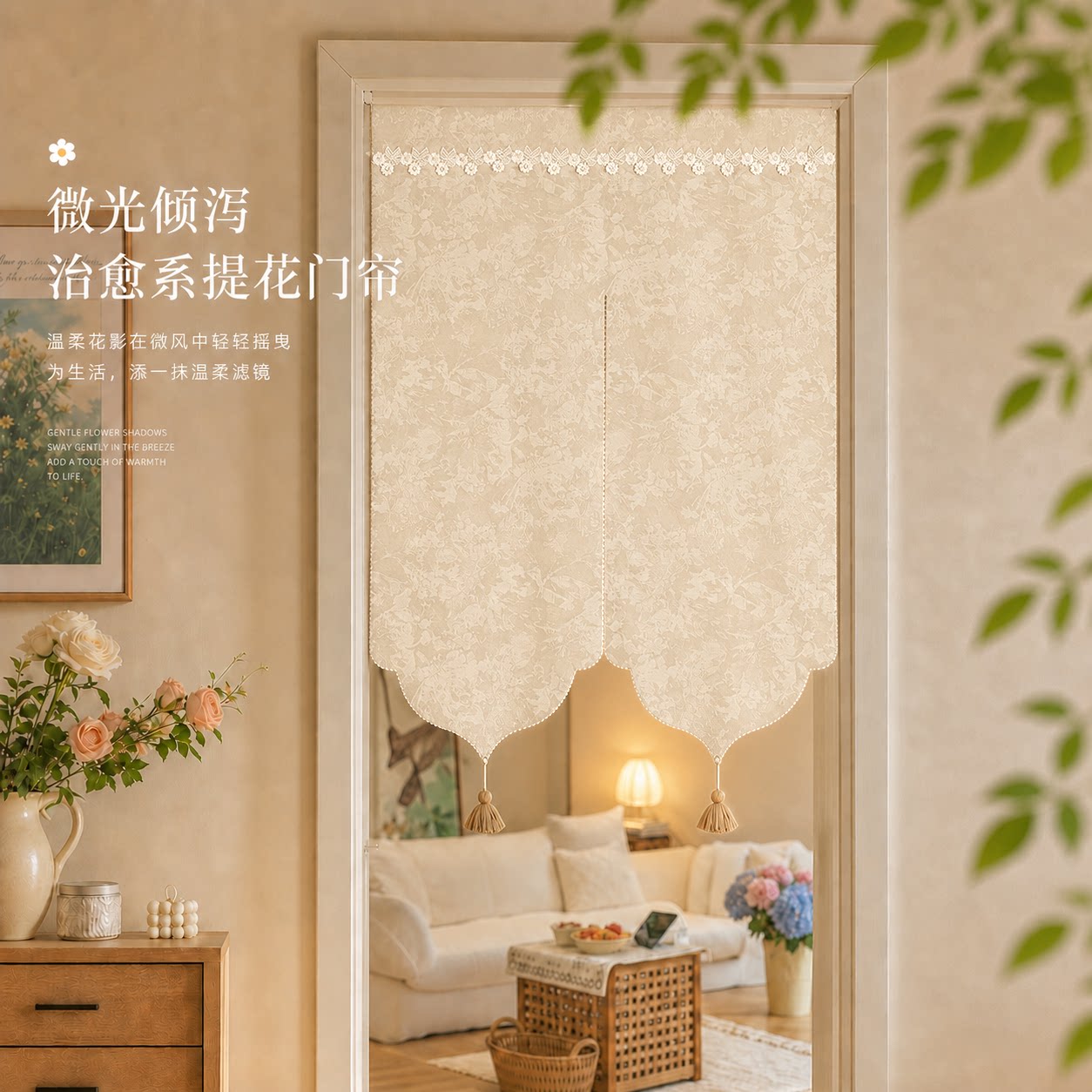 奶油风布艺半帘免打孔隐私门帘图片
