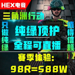 三角洲行动代练护航陪玩哈夫币代肝3x3保险箱趣味单