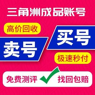 三角洲行动账号出售成品号购买资产帐号北极星怜悯刀皮肤回卖收号