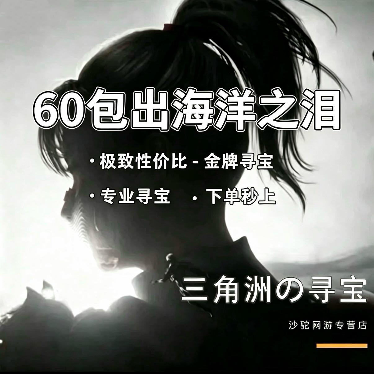 三角洲行动寻宝鼠监狱绝密海洋之泪非洲之心大红雷达陪跑搜物资pc图片