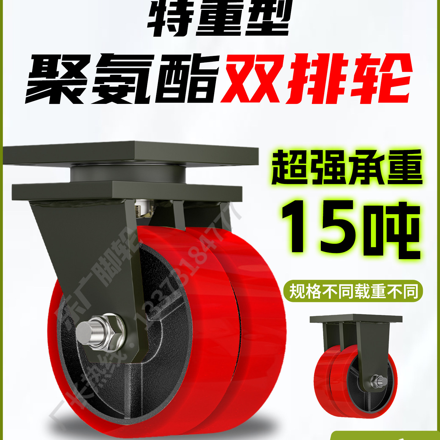 高载重铁芯聚氨酯双排超载重万向轮4轮承重20吨高载重万向轮轮子