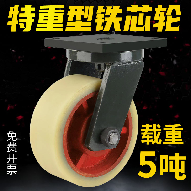 单个承重3吨5吨高载重尼龙万向双排承重8吨超重型尼龙万向轮轮子