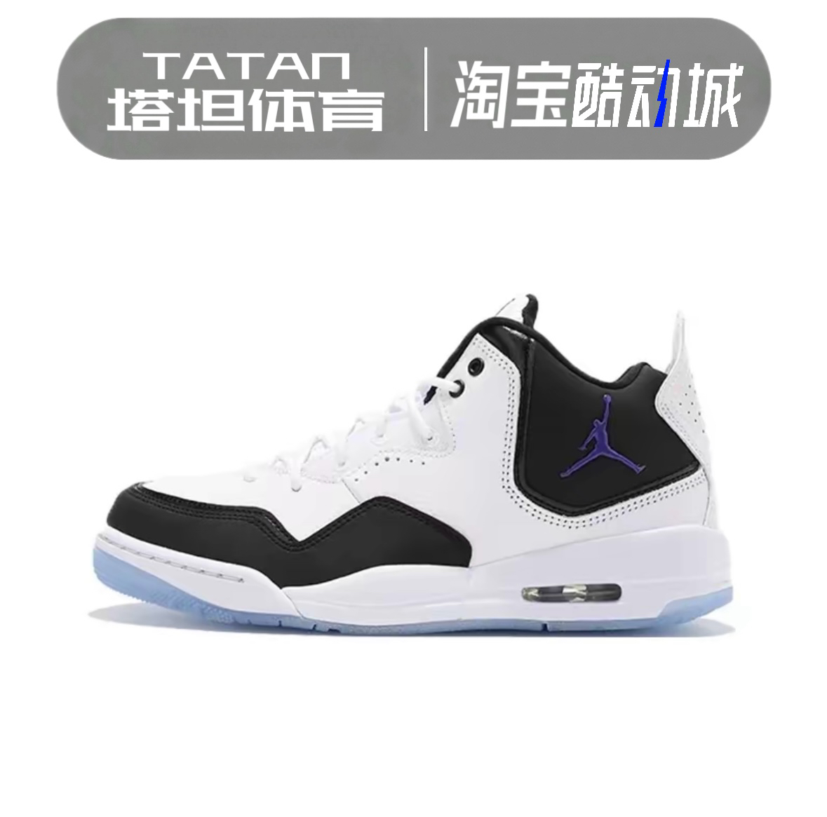 酷动城Nike/耐克Jordan Courtside23 AJ23小藤原浩男女复古篮球鞋