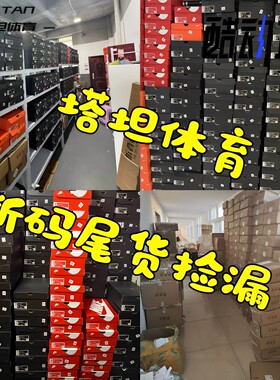 奥莱特价Nike耐克2024新款旧款合集春秋夏季断码鞋合集正品保证