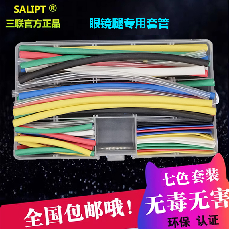 环保纯色密封无味热收缩套管