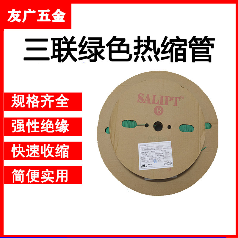 印字纯白色无字热缩管绝缘套管号码管阻燃两倍收缩电线电缆收缩