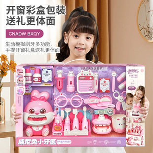 雅斯妮威尼兔小牙医过家家玩具手提箱医生听诊器套装儿童角色扮演