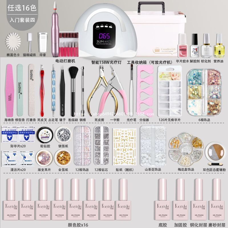 日本美甲工具全套一整套家用套装开店全套工具齐全新手自学