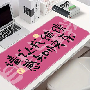 日本MUJIE动画鼠标垫国风创意文字键盘垫加大加厚锁边大号办公桌