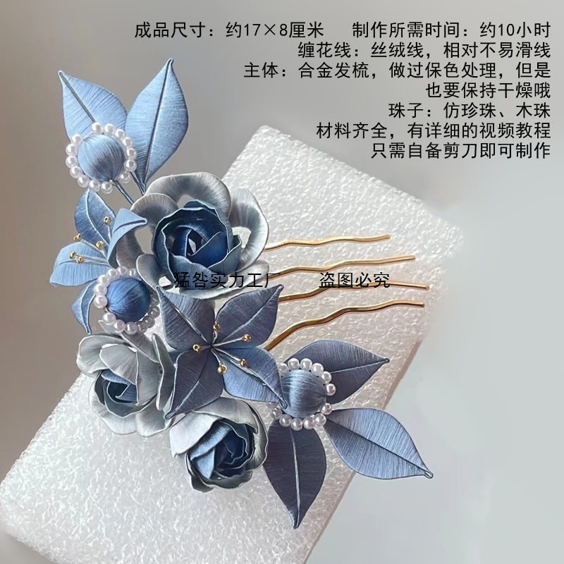 日本MUJIE缠花材料包有详细视频教程非遗作品古风头饰汉服配饰diy