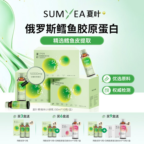 下单就送正装同款试饮2瓶