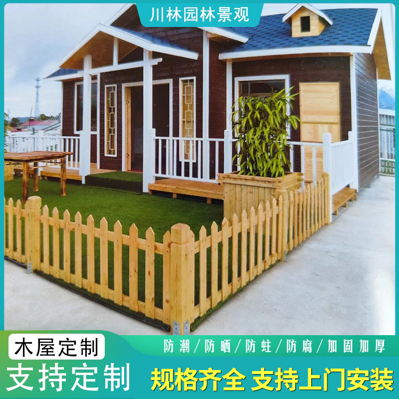 户外樟子松防腐木木屋别墅景区售货亭凉亭栅栏护栏围栏设计安装