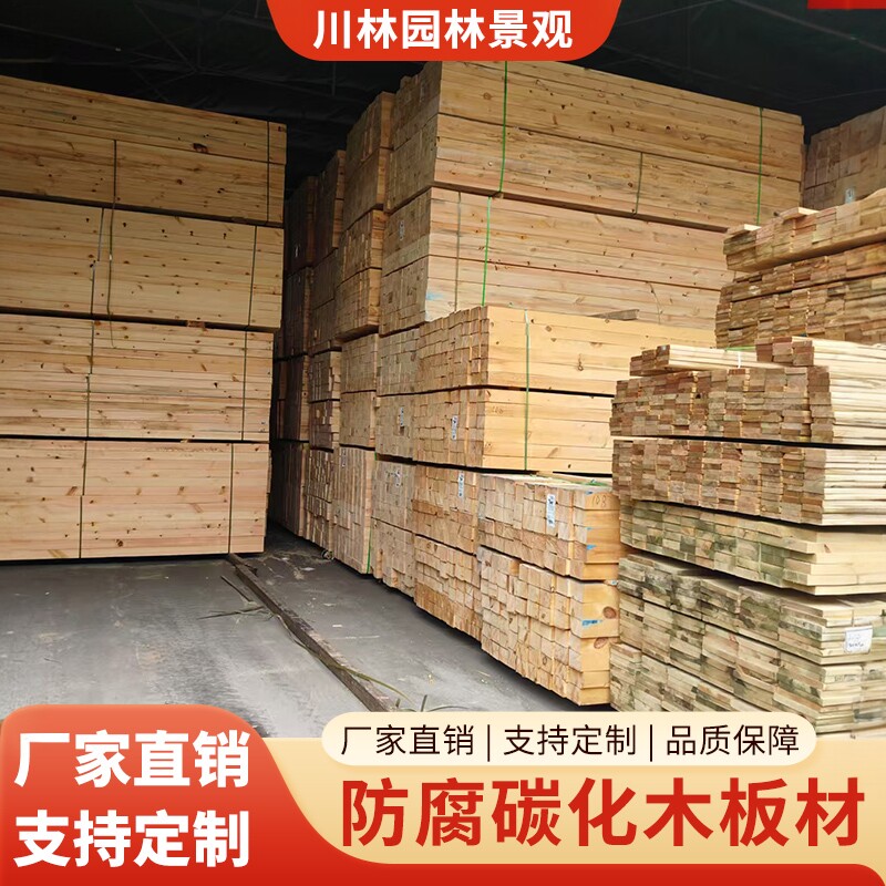 户外庭院露台防腐木地板花园栅栏桑拿板实木防腐木龙骨木材木方