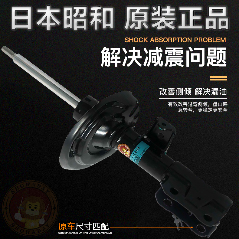 天籁避震日昭和减震阻尼逍客轩逸