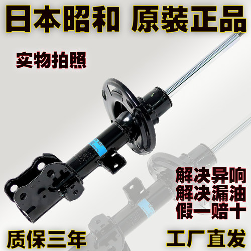 昭和本田雅阁飞度凌派减震器思域