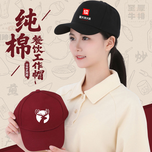 纯棉帽子定制logo印字餐饮咖啡厅饭店烘焙火锅奶茶店服务员工作帽