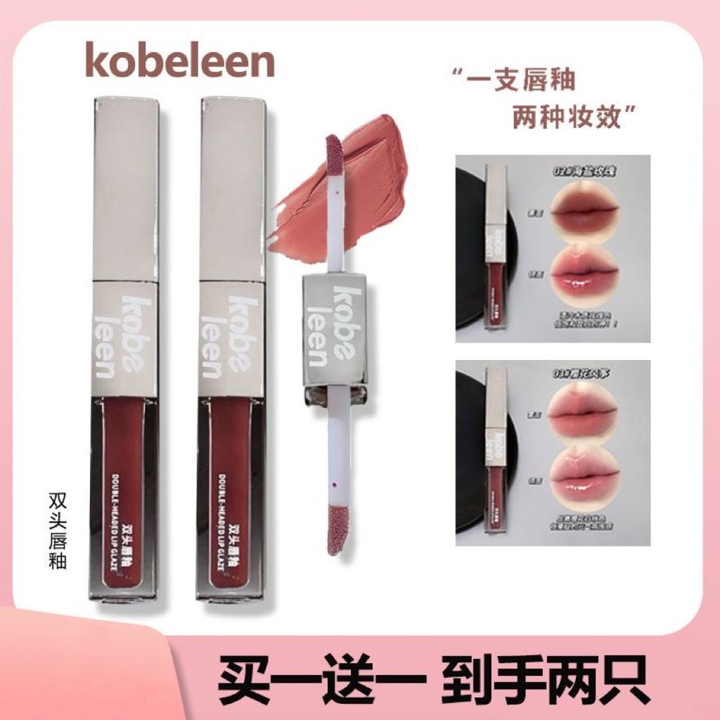 kobeleen双头唇釉水光镜面丝绒哑光唇泥女不掉色不沾杯口红伪素颜