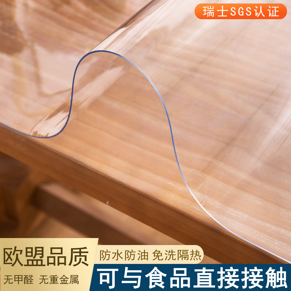 透明桌垫软玻璃桌布免洗防水