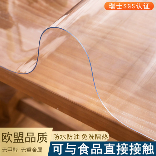 透明桌垫软玻璃桌布免洗防水