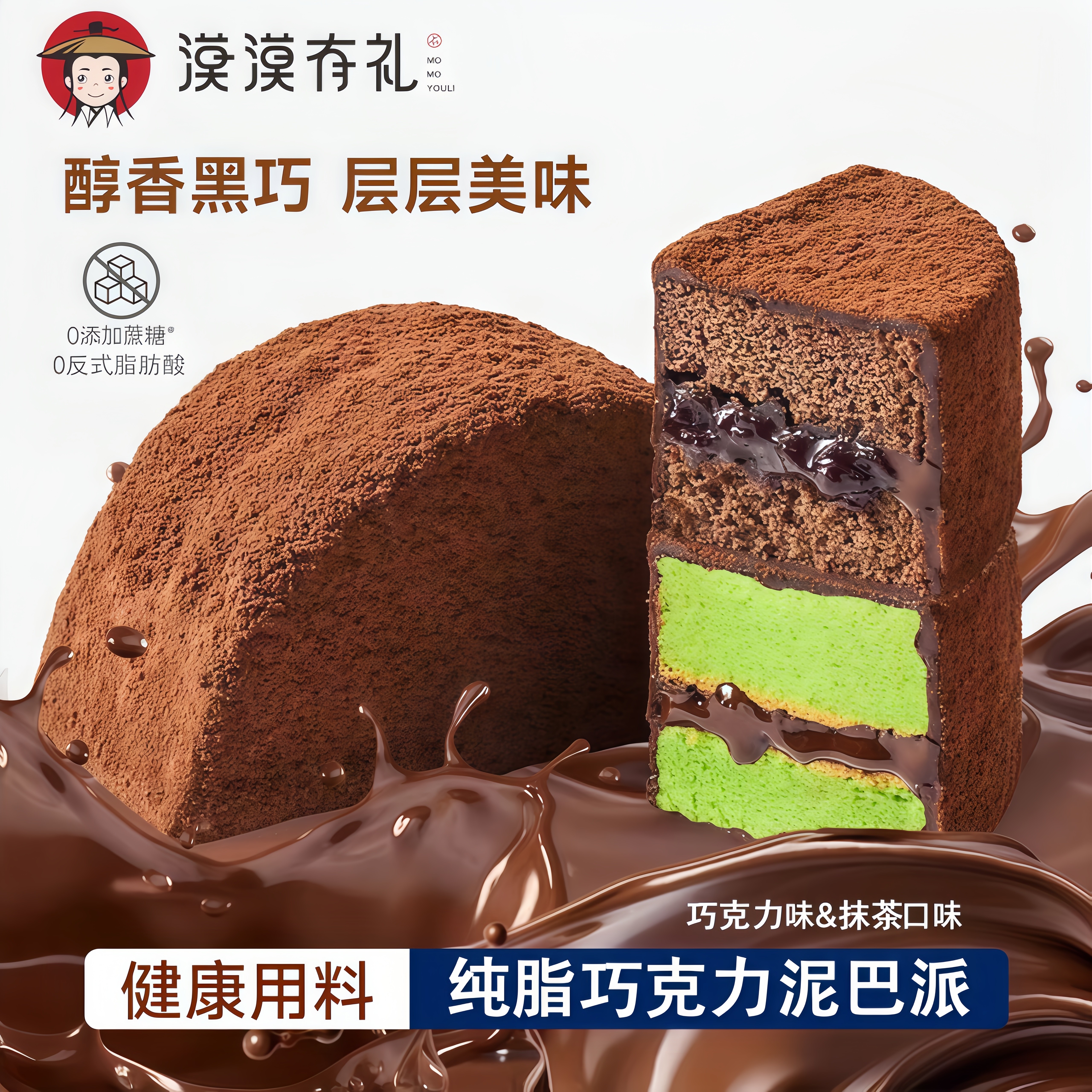 漠漠有礼泥巴派抹茶味夹心面包早餐代餐0添加蔗糖糕点解馋小零食,零食/坚果/特产,夹心面包,淘宝优惠券,粉丝福利购,淘宝优惠卷