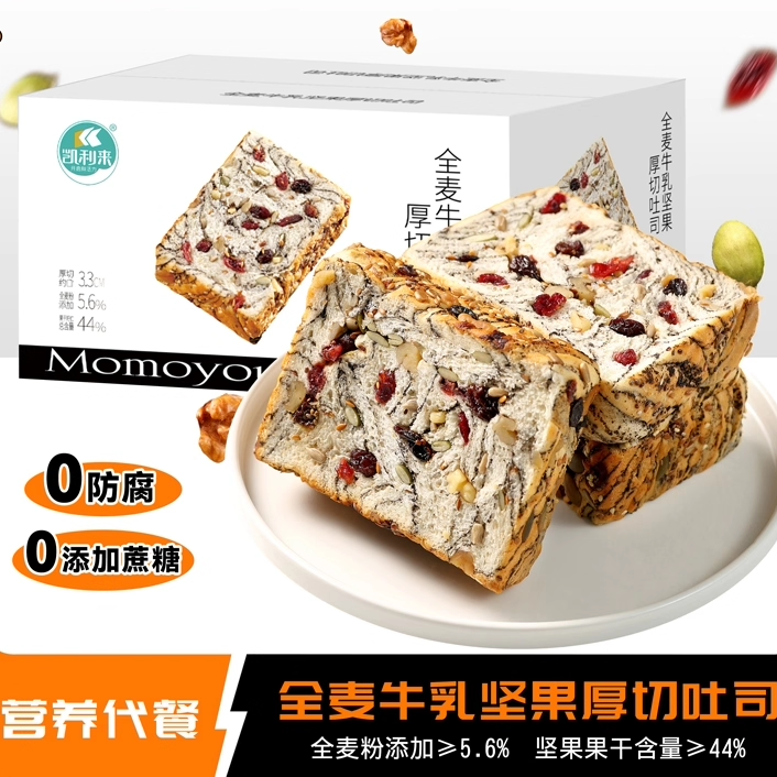 凯利来全麦牛乳坚果厚切吐司零添加蔗糖饱腹早餐代餐零食整箱,零食/坚果/特产,吐司面包,淘宝优惠券,粉丝福利购,淘宝优惠卷