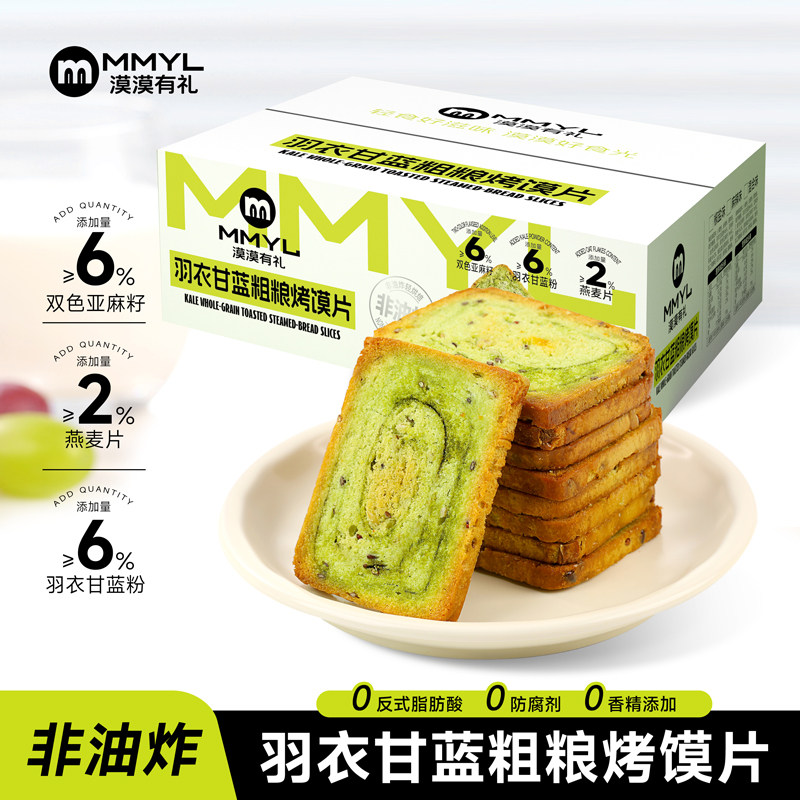 漠漠有礼羽衣甘蓝烤馍片非油炸