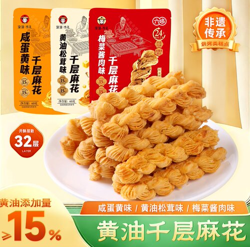 漠漠有礼黄油蛋黄千层麻花[5袋]