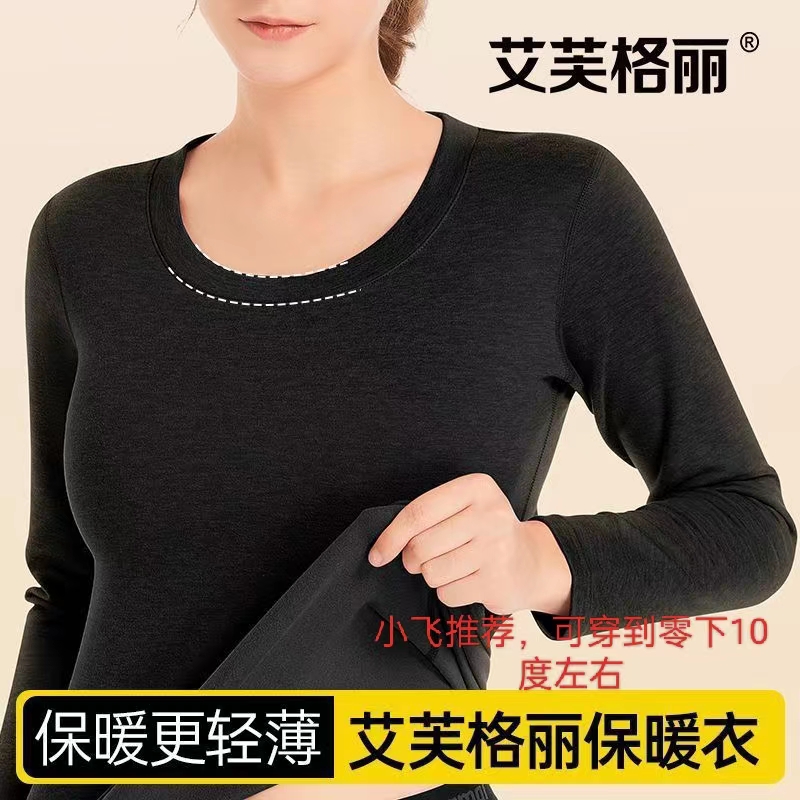 小飞推荐艾芙格丽气凝胶保暖内衣男女发热秋冬保暖裤冬季保暖套装