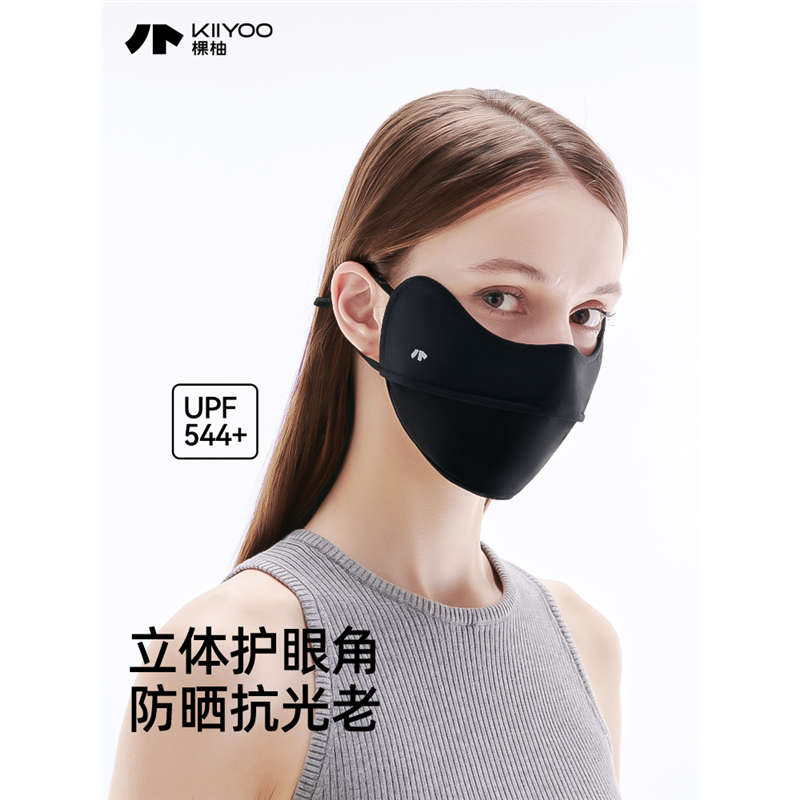 KIIYOO棵柚防晒口罩原纱3d立体