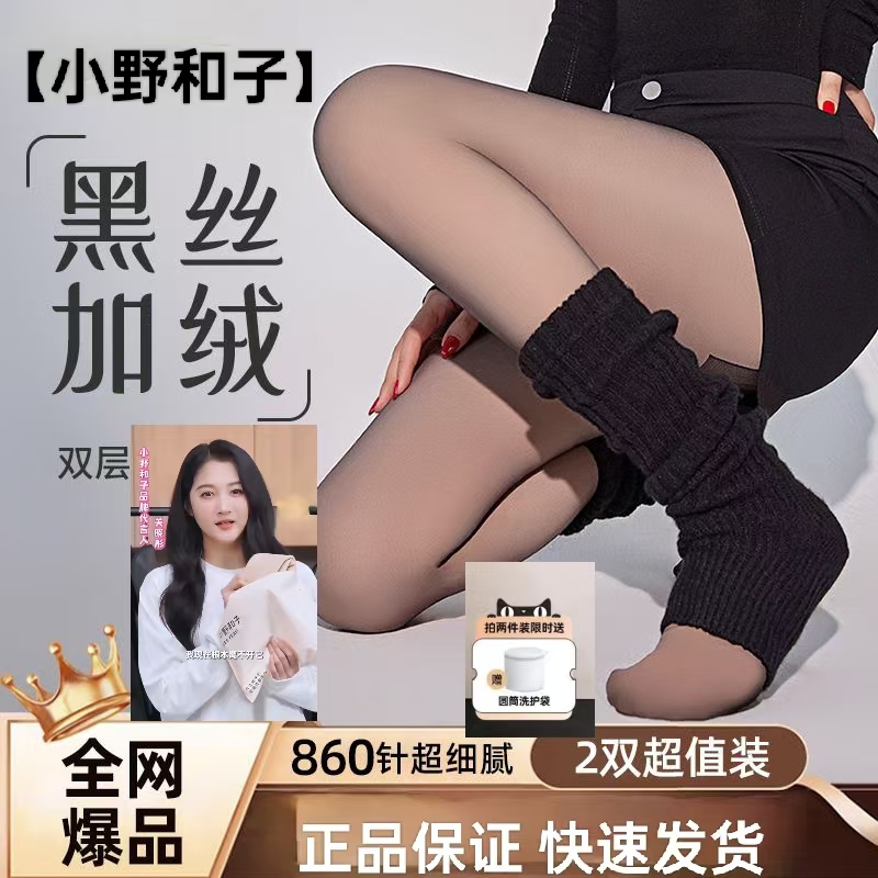正品小野和子光腿神器黑丝袜