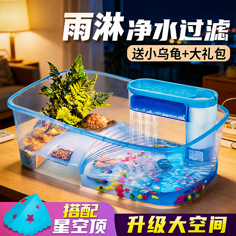 乌龟缸带晒台专用鱼缸巴西龟养龟箱屋别墅客厅养饲养缸小家用房子