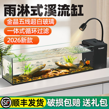 客厅小型侧滤鱼缸制氧一体机超白玻璃生态2026新款造景侧滤溪流缸
