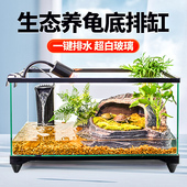 超白玻璃家用乌龟缸小别墅饲养箱带晒台生态鱼缸造景养乌龟专用缸
