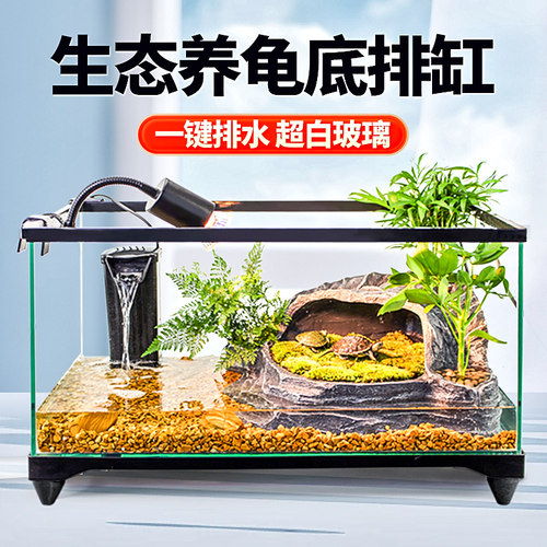 超白玻璃家用乌龟缸小别墅饲养箱带晒台生态鱼缸造景养乌龟专用缸