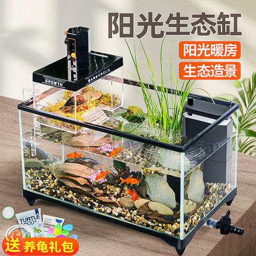 新款乌龟饲养缸专用阳光房带晒台